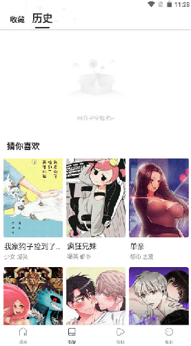 漫蛙2台版首页