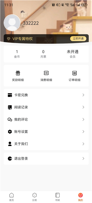 漫蛙2台版分类