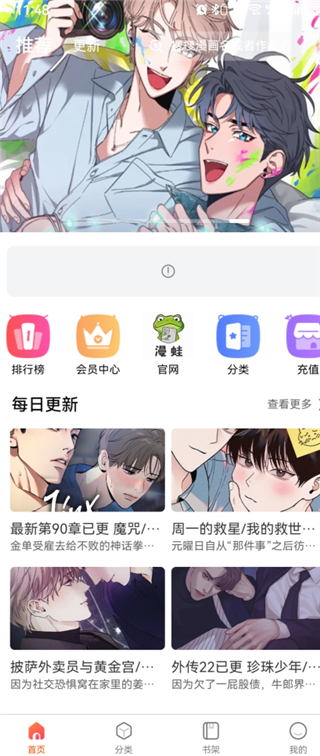 漫蛙2台版作品详情