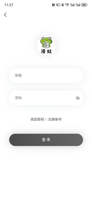 漫蛙2台版阅读